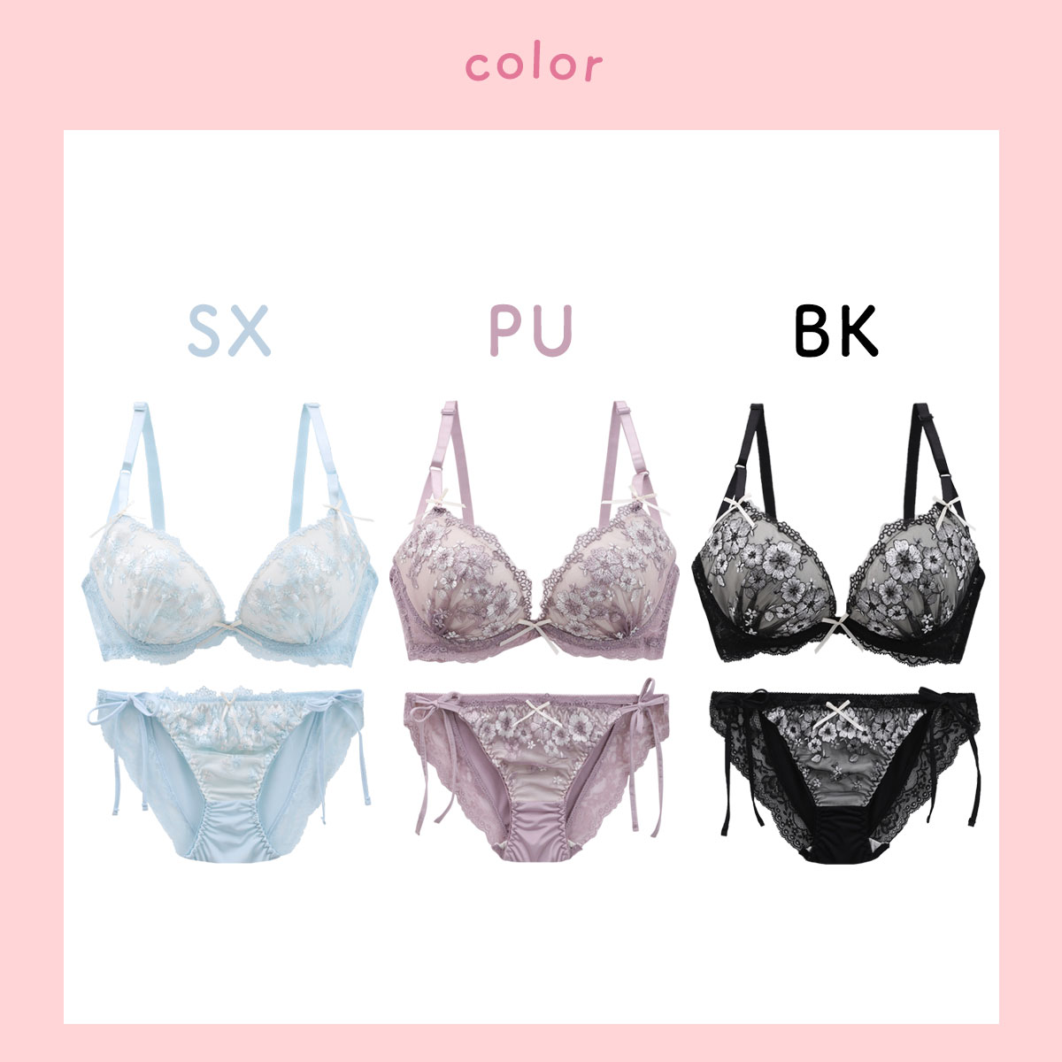 サンエイ 脇高 クラッシーブーケ ブラセット ABCD サイドリボン