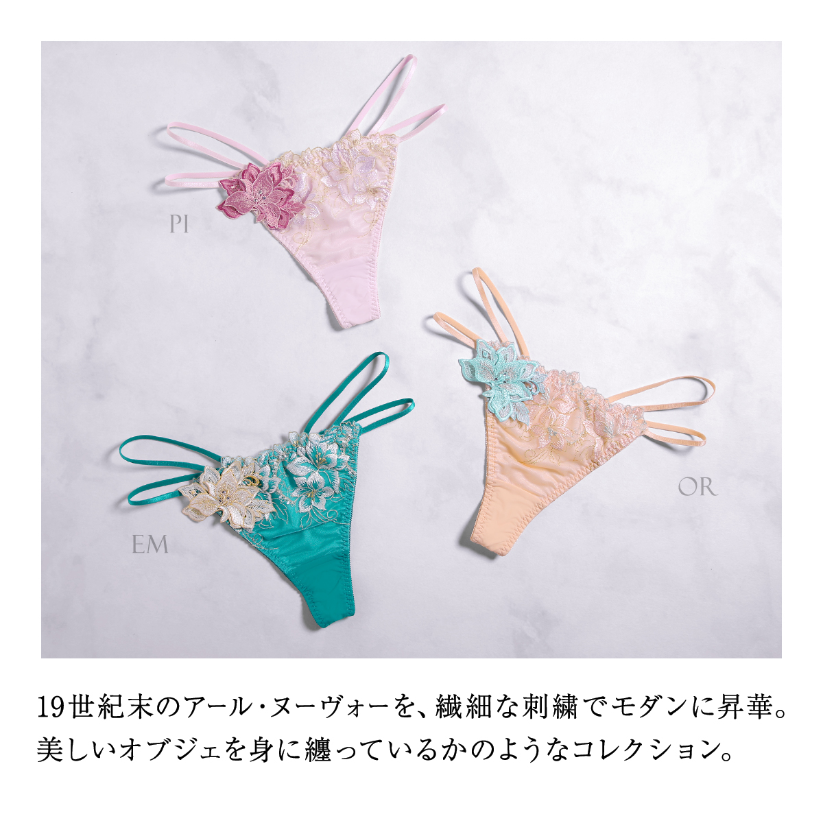 ヒミコ 028シリーズ ショーツ Tバック ソング タンガ M L ランジェリー