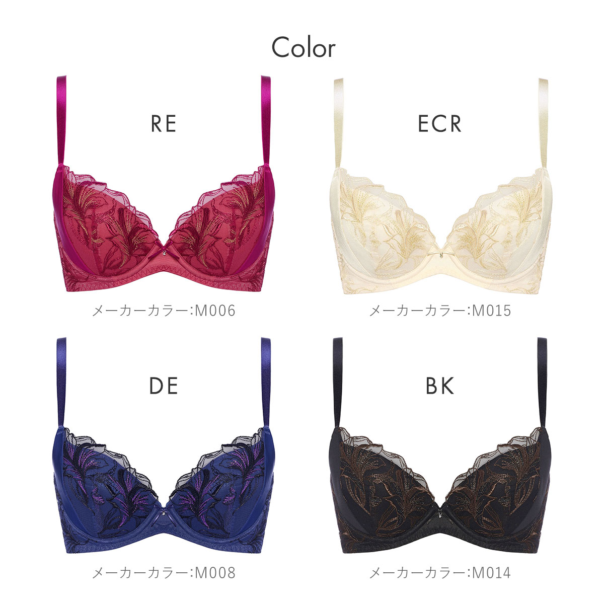 トリンプ Triumph TR584 天使のブラ スリムライン ブラジャー DEF 単品