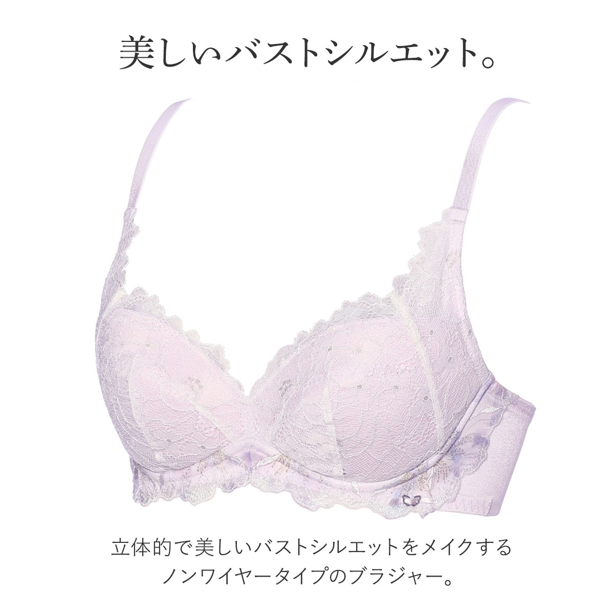 トリンプ Triumph TR606 天使のブラ 魔法のハリ感 ノンワイヤー