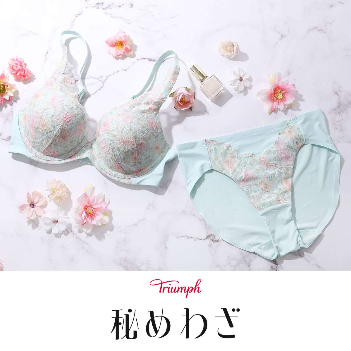 トリンプ TR628 秘めわざ ブラジャー ソフトワイヤー BC Triumph