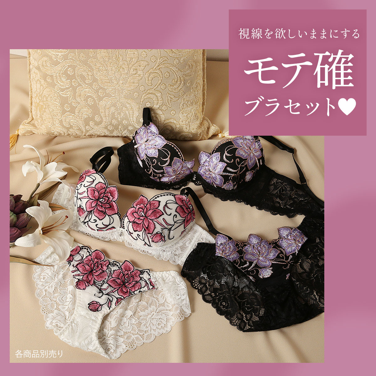 ラブジェリー グランドローズ ブラセット EF 盛り胸 谷間ブラ 脇寄せ