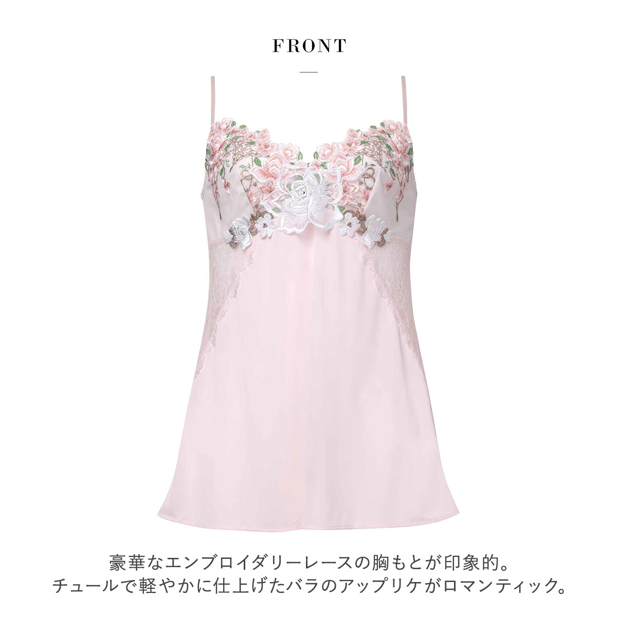 ワコール サルート 16グループ 16G キャミソール ランジェリー ML