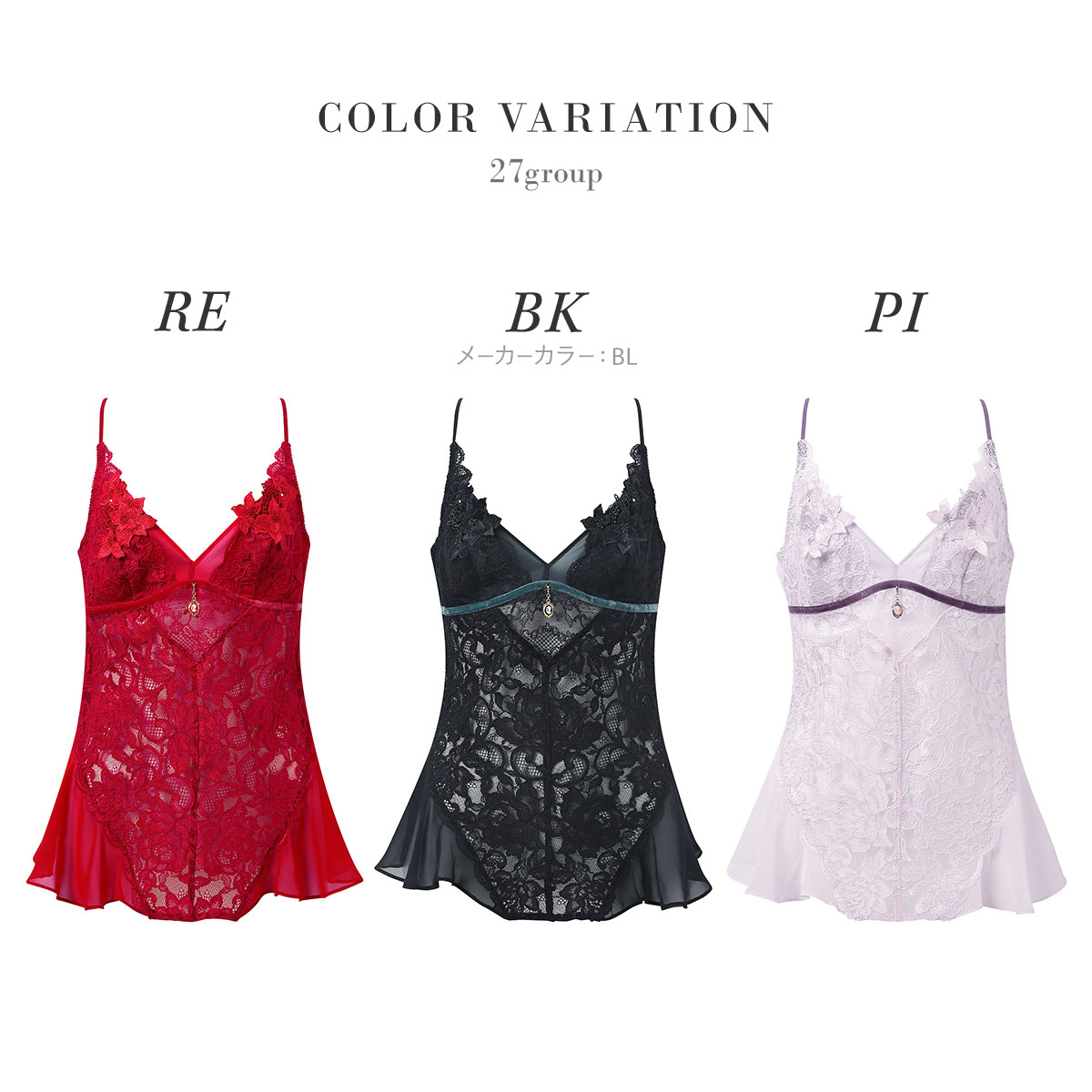 ワコール サルート 27グループ 27G キャミソール ML フレアー