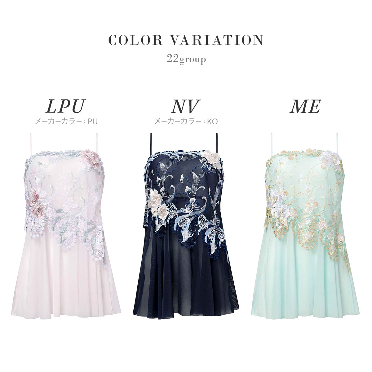 ワコール サルート 22グループ 22G キャミソール ML ランジェリー