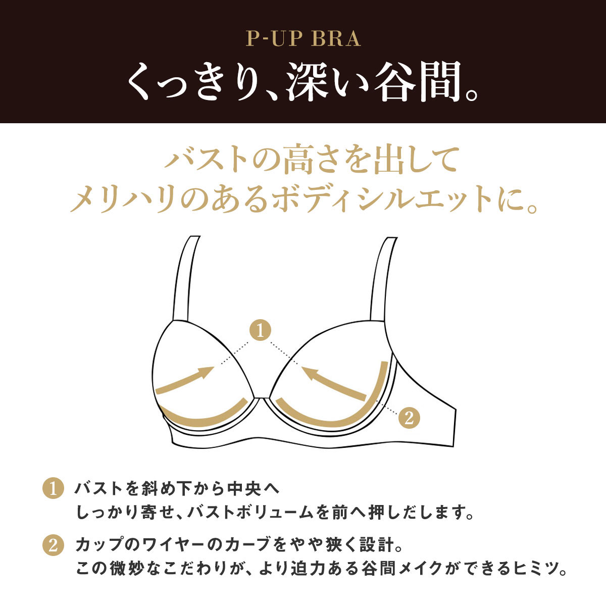 ワコール Wacoal サルート Salute 24SS 06G BTJ406 P-UP ブラジャー