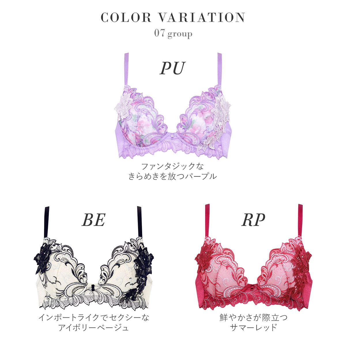 ワコール Wacoal サルート Salute 07G BTJ407 VIVA LINE ブラジャー BC