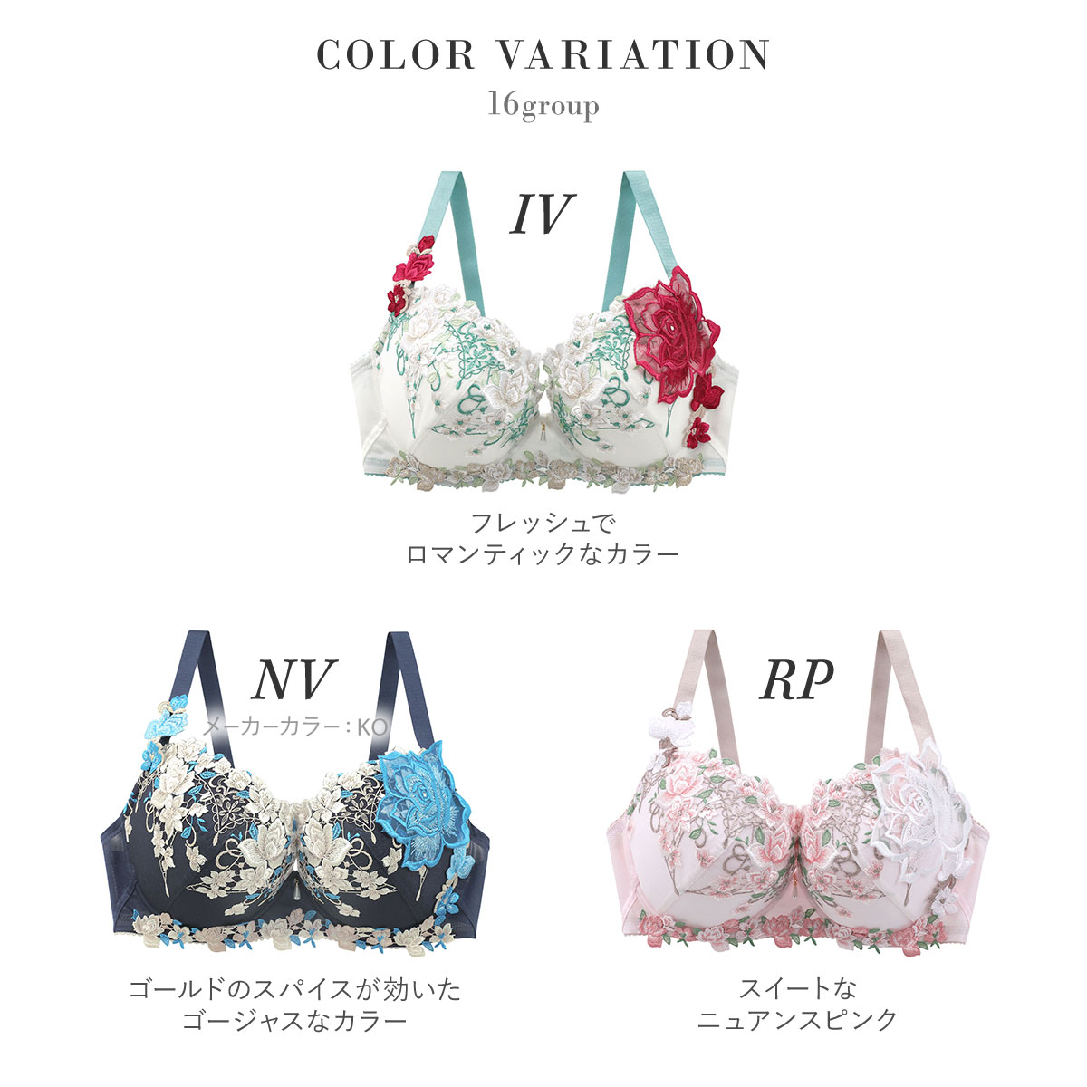 ワコール サルート 16グループ 16G P-UP ブラジャー プッシュアップ