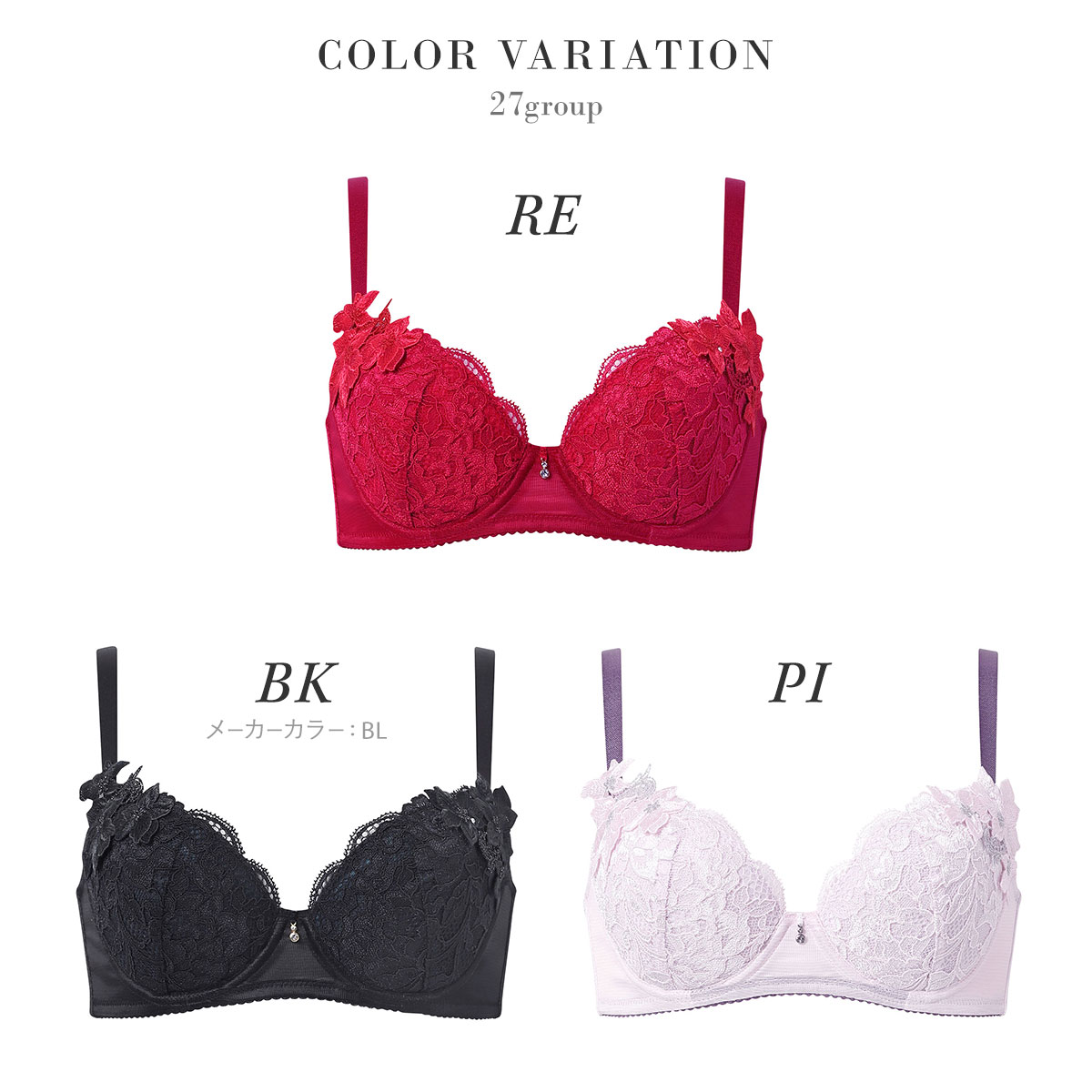 ワコール サルート 27グループ 27G 女優Bra ブラジャー BC デコルテ