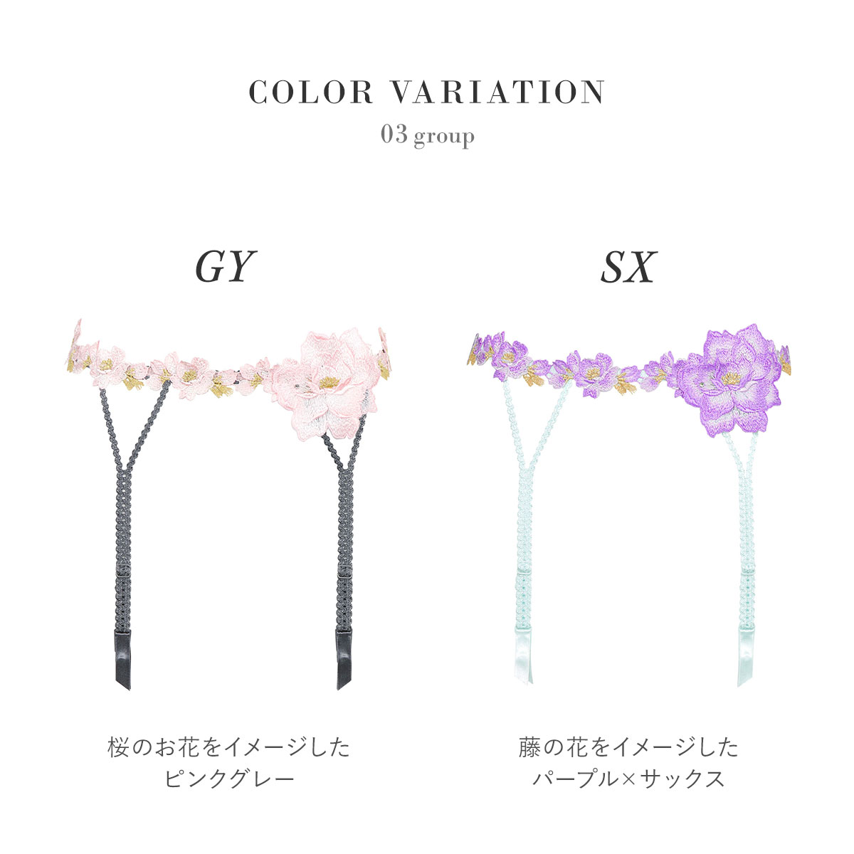 ワコール Wacoal サルート Salute 24SS 03G GTJ603 ガーターベルト M