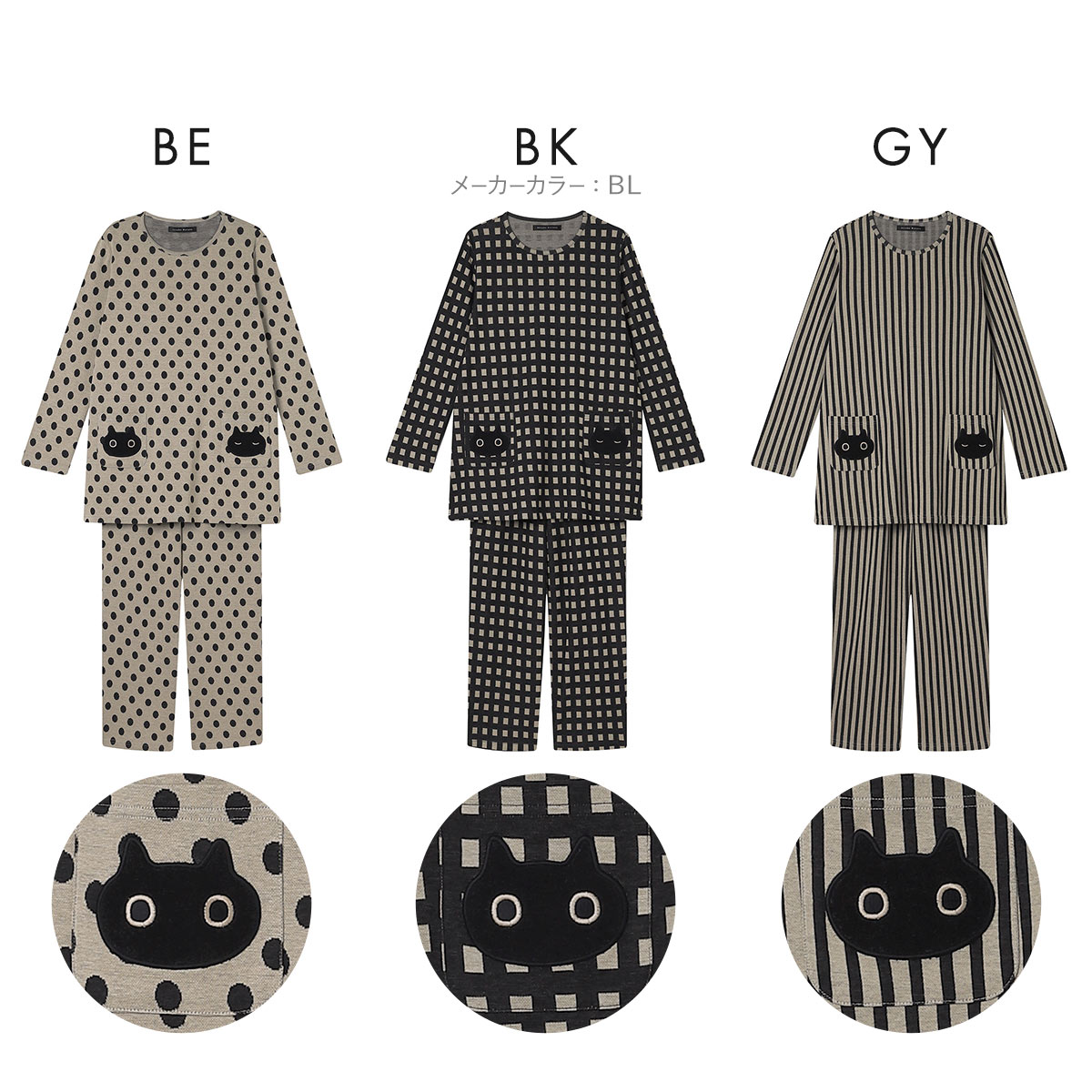 ワコール マタノアツコ ねこ 長袖 パジャマ 上下セット ルームウェア