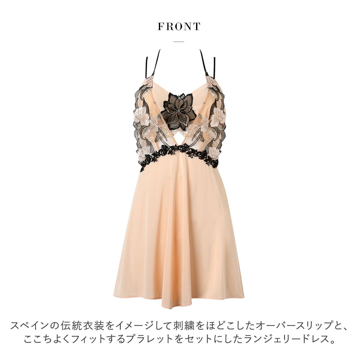 ワコール サルート 33グループ 33G ランジェリードレス ML