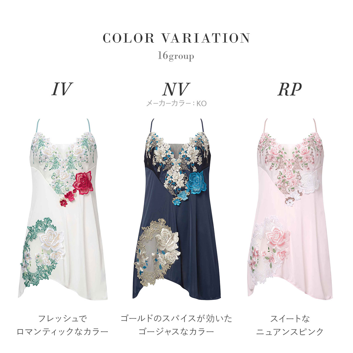 ワコール サルート 16グループ 16G スリップ ランジェリー ML Wacoal