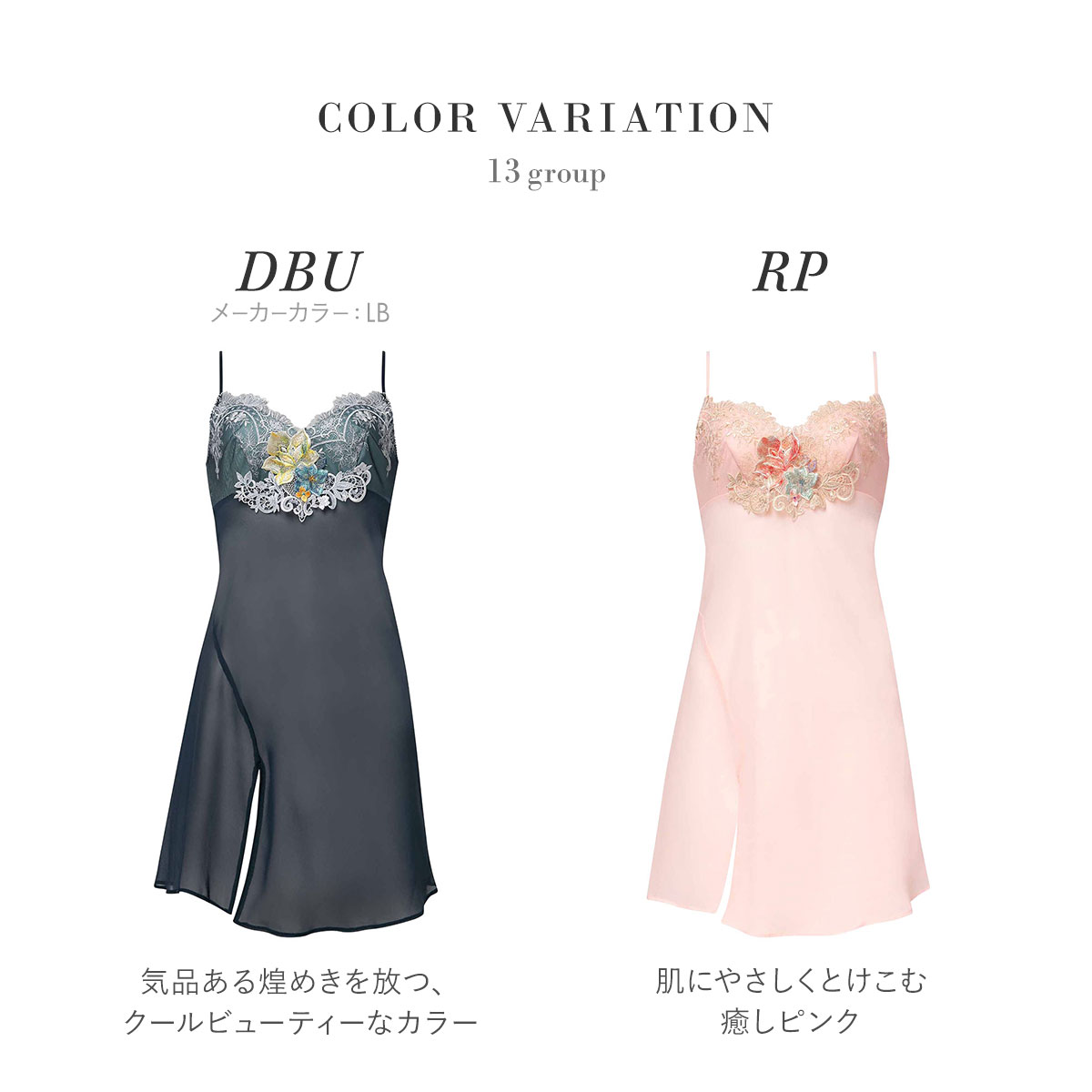 ワコール サルート 13グループ 13G スリップ ランジェリー ML