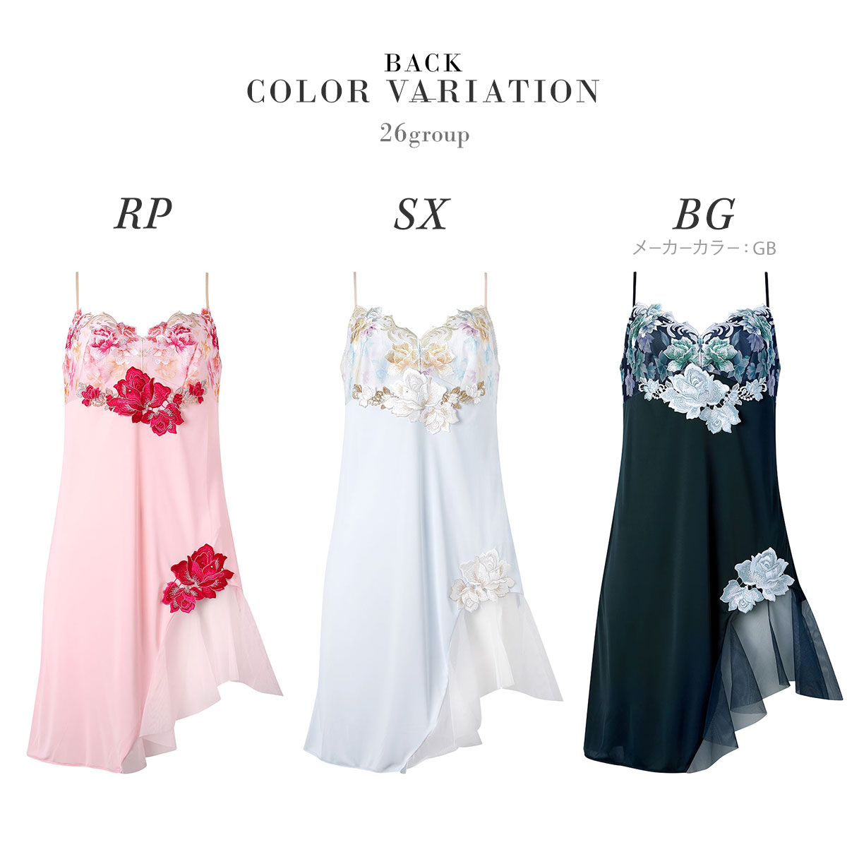 ワコール サルート 26グループ 26G スリップ ランジェリー LL Wacoal