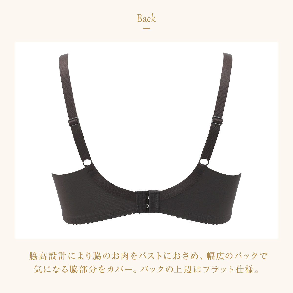 ウイング レシアージュ 8000シリーズ ブラジャー 着やせ＆寄せ上げで