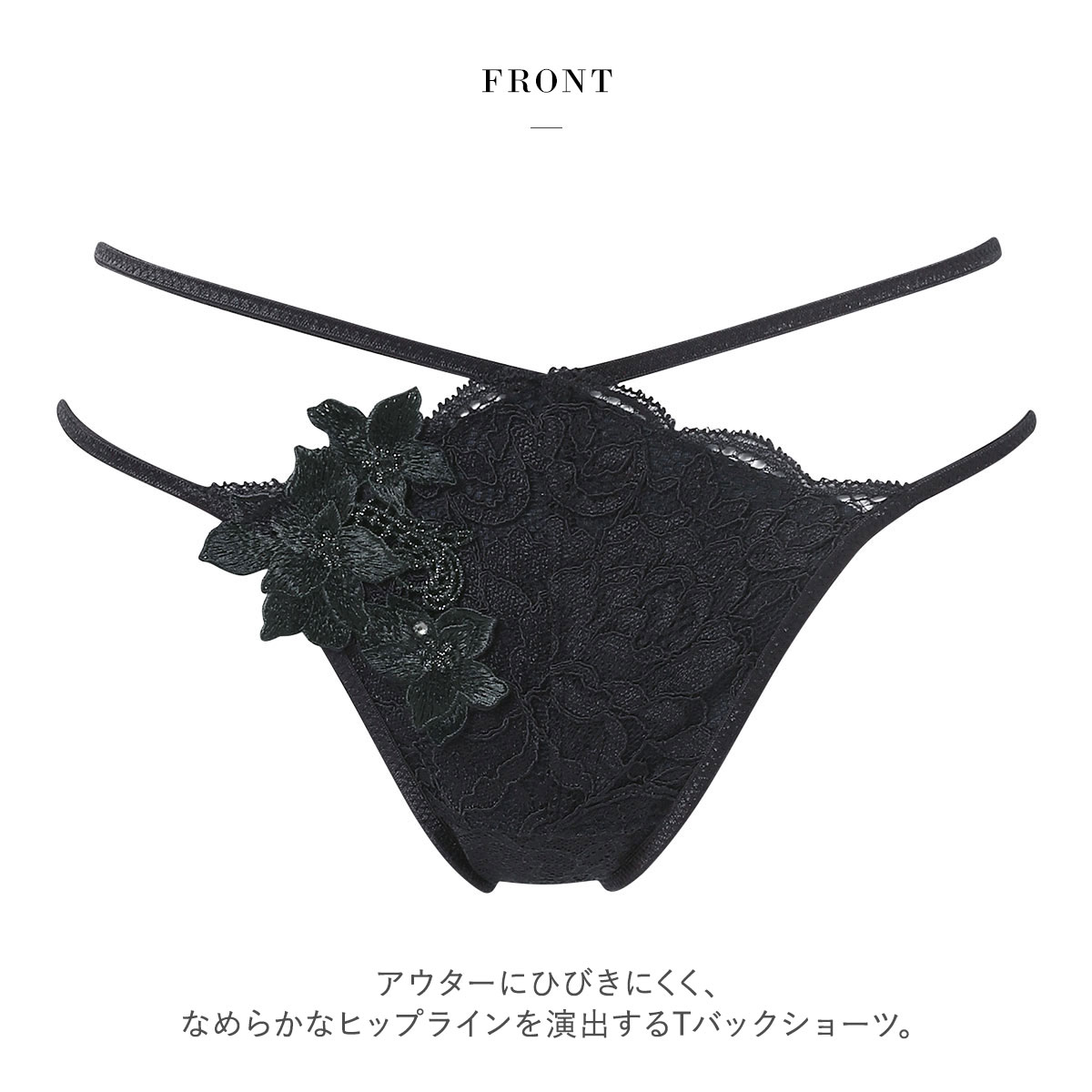 ワコール サルート 27グループ 27G Tバックショーツ ストリング ソング