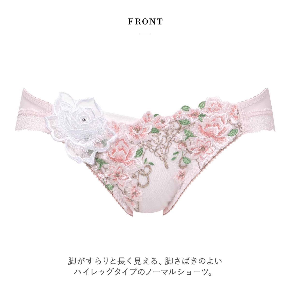 ワコール サルート 16グループ 16G ショーツ ML ハイレッグ Wacoal