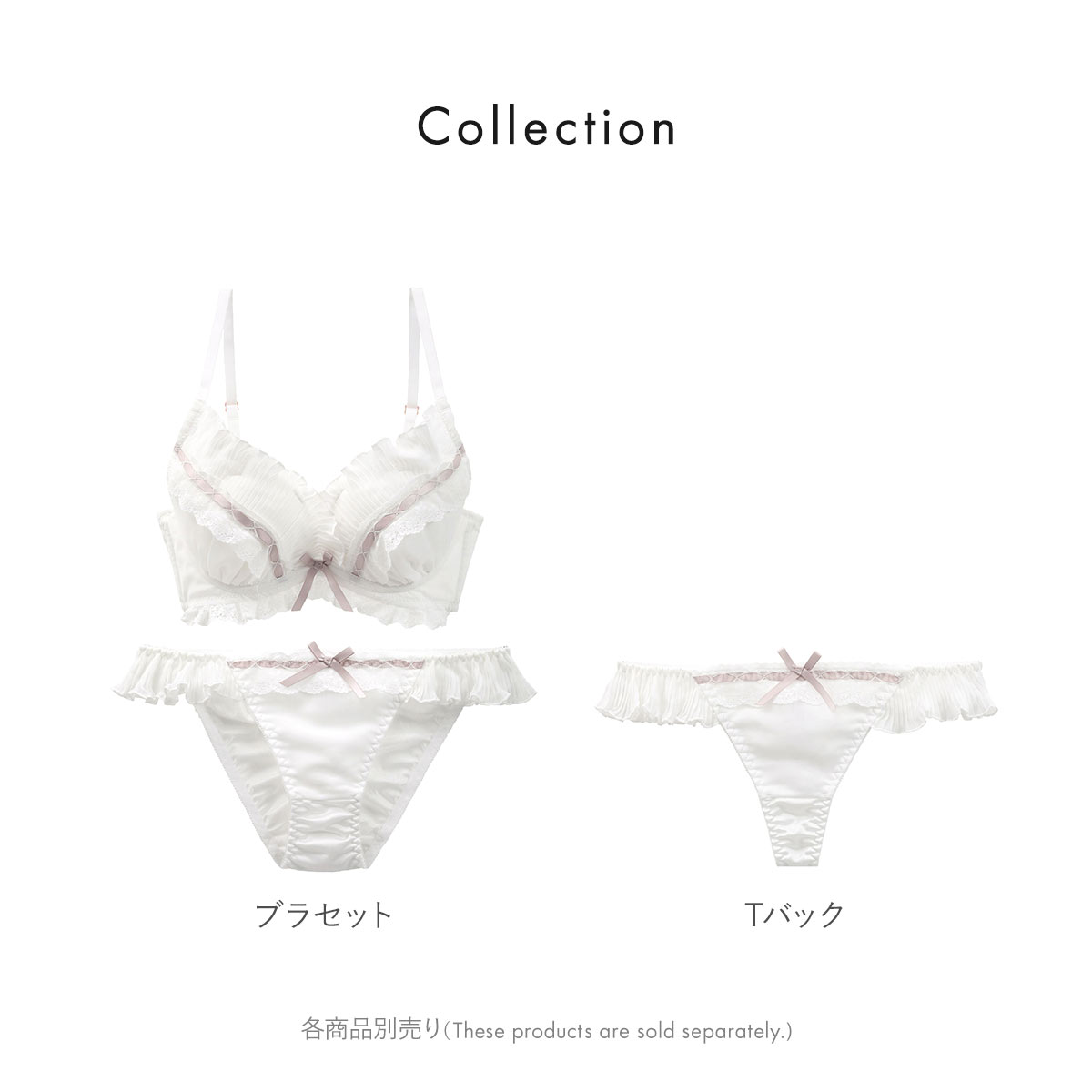 ココランジェ ラブリーフェリーチェ カシュクール ブラジャー ショーツ