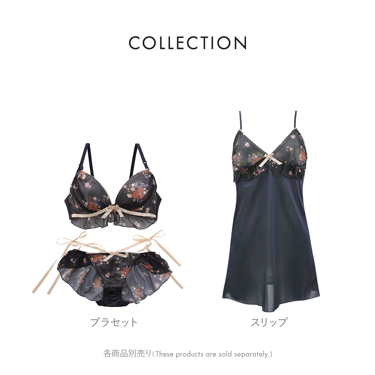 ココランジェ レトロフラワードレス ブラジャー ショーツ セット