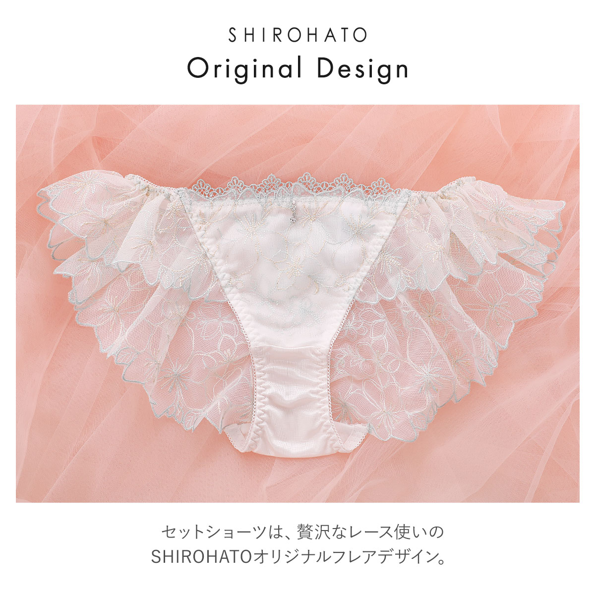 ココランジェ エクランフルール ブラジャー フレア ショーツ セット