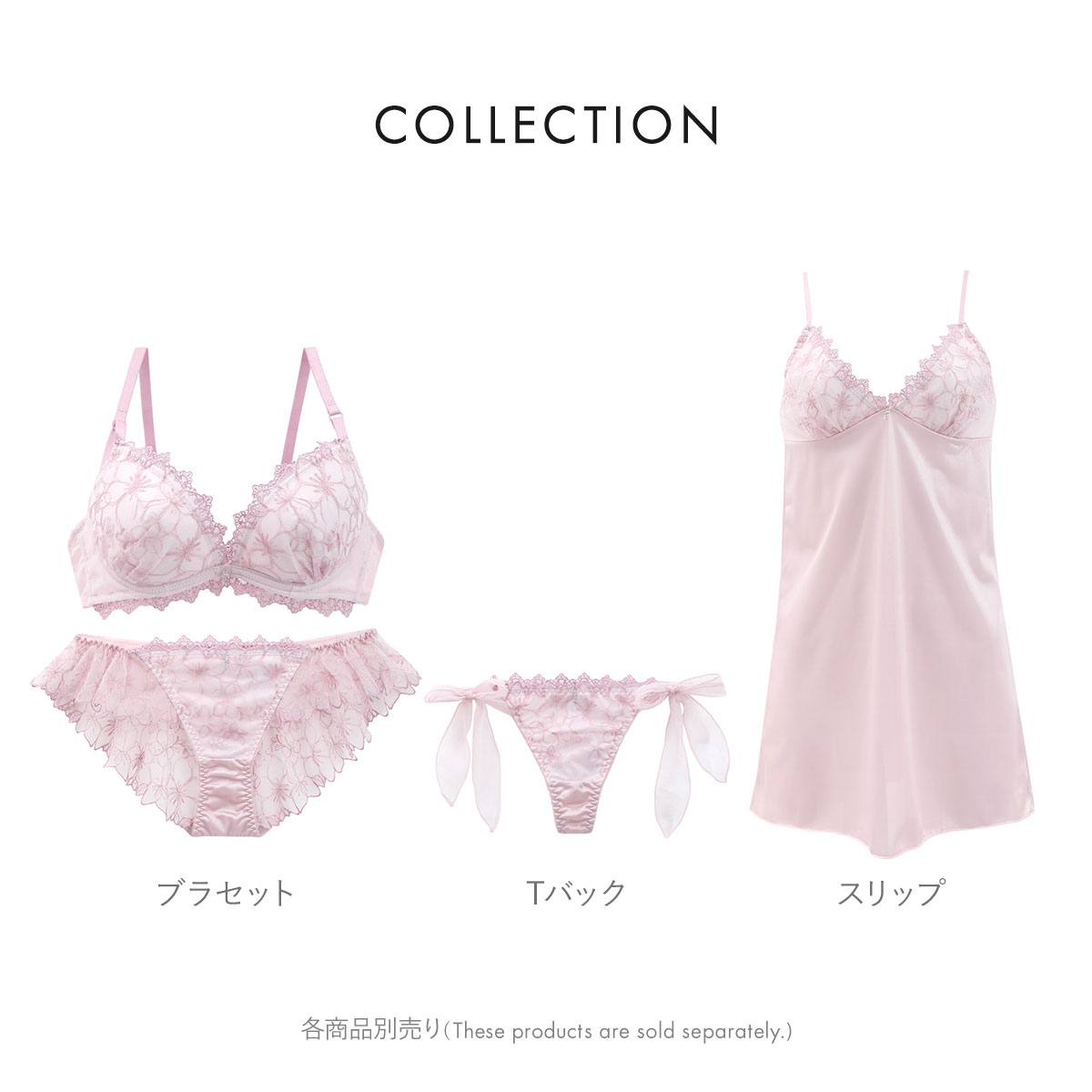 ココランジェ エクランフルール ブラジャー フレア ショーツ セット