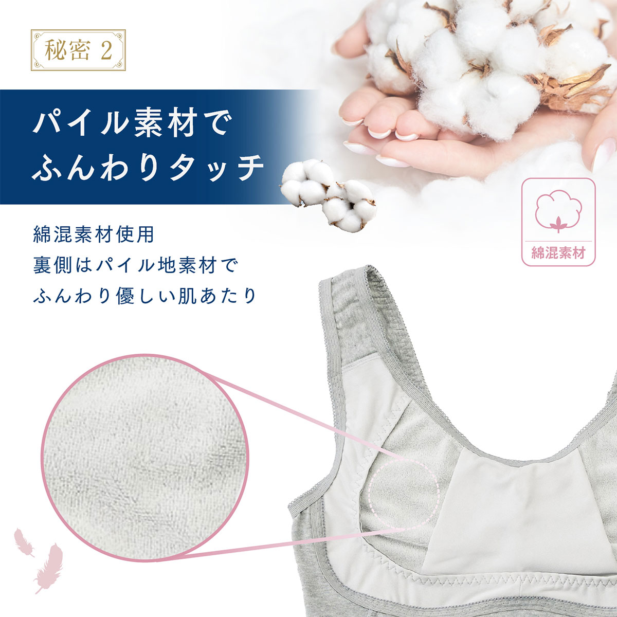 ルシアン LECIEN ナイトサポート ブラ 裏パイルタイプ 就寝用 ハーフ