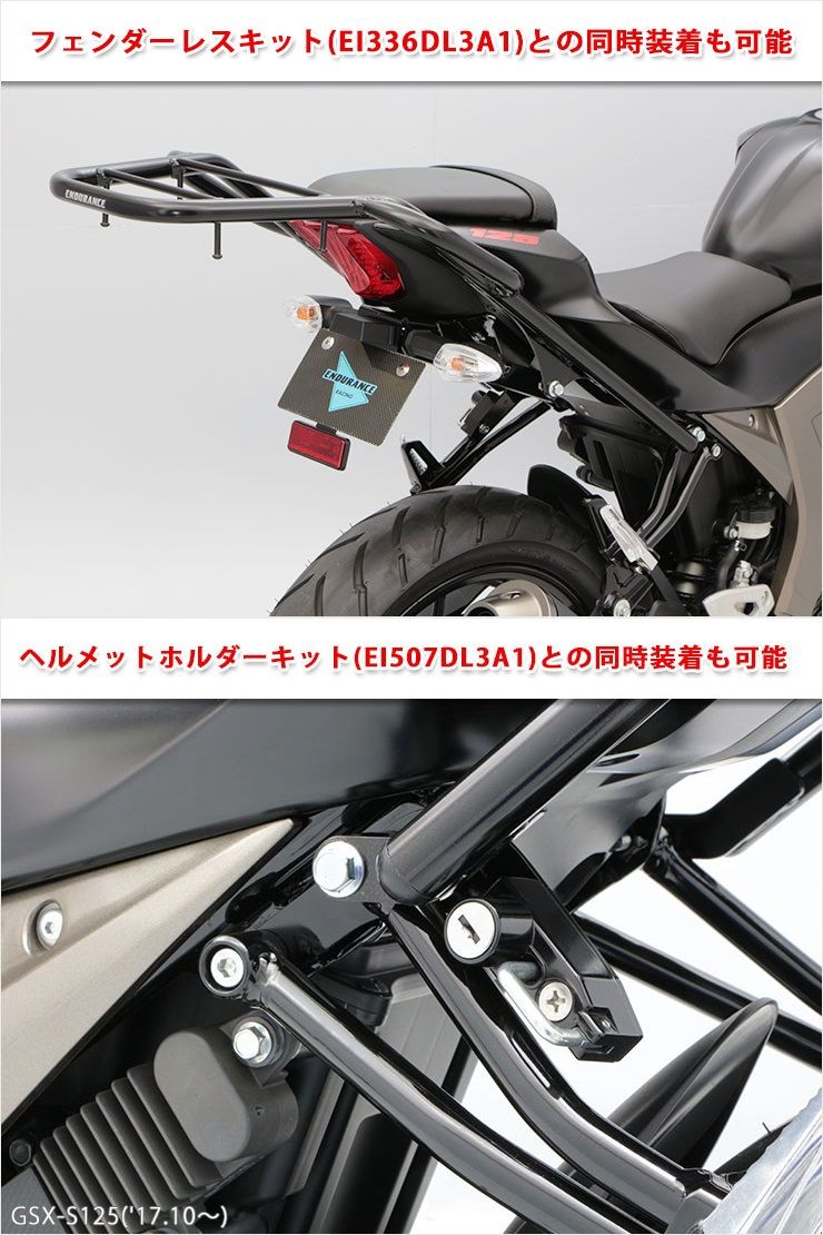 Webike | ENDURANCE エンデュランス タンデムグリップ付きリアキャリア