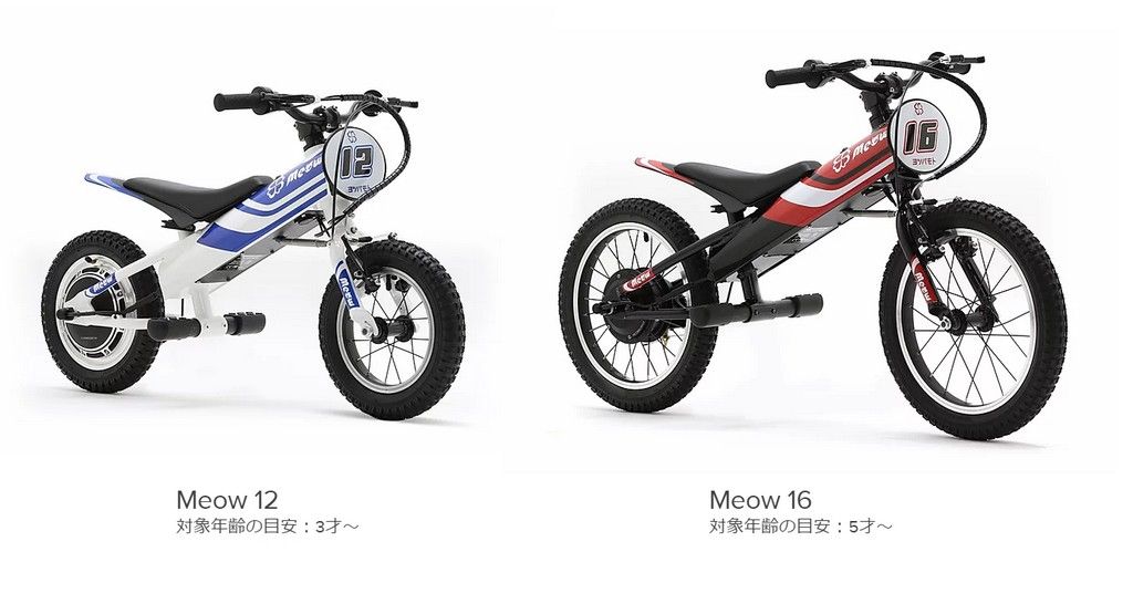 Webike | Yotsuba Moto ヨツバモト Meow16 [ミャウ16] キッズ用電動