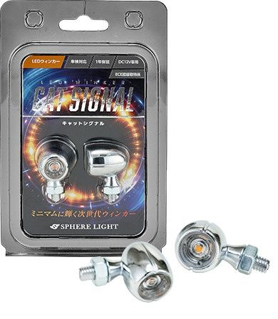 Webike | SPHERE LIGHT スフィアライト バイク用LEDウインカー CAT