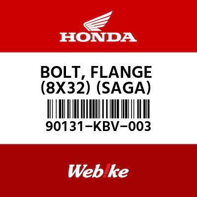 Webike | HONDA純正部品 ホンダ純正部品 ボルト，フランジ 8X32 90131