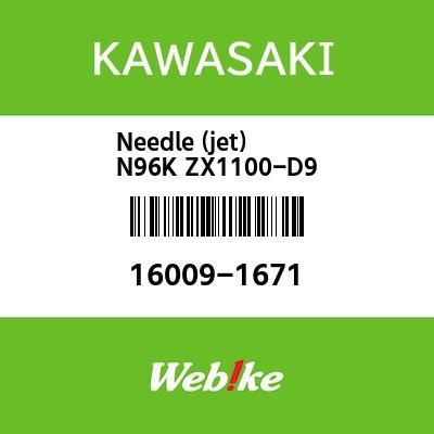 Webike | KAWASAKI純正部品 カワサキ純正部品 ニードル(ジエツト) N96K