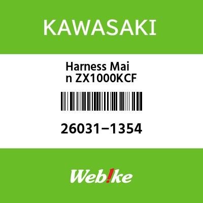 Webike | KAWASAKI純正部品 カワサキ純正部品 ハーネス メイン
