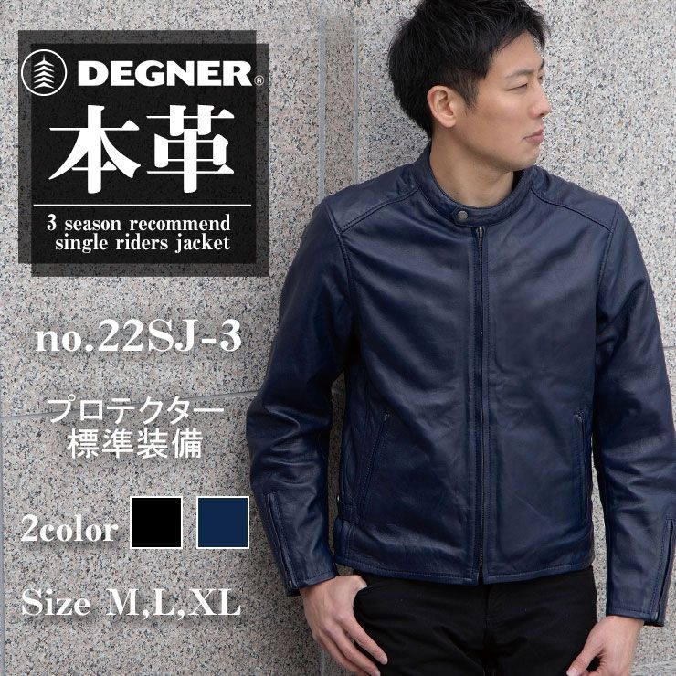 Webike | DEGNER デグナー シングル ライダース ジャケット(22SJ-3