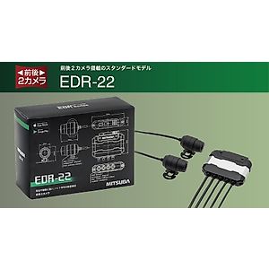 MITSUBA:ミツバサンコーワ バイク専用ドライブレコーダー EDR-22
