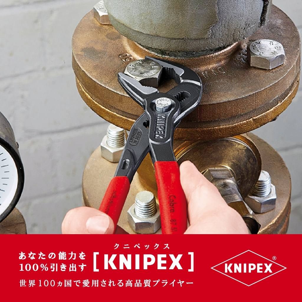 Webike | KNIPEX クニペックス コブラエクストラスリムウォーター