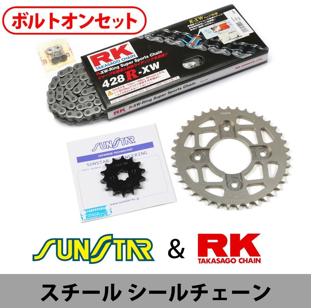 Webike | SUNSTAR サンスター フロント・リアスプロケット＆チェーン