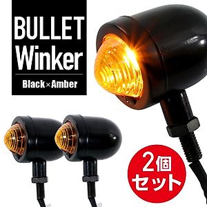 ブロンコに適合する｜ウインカーの商品一覧｜バイクパーツ・用品の総合