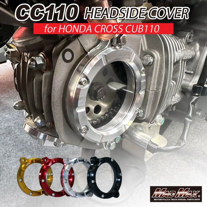 Webike | MADMAX マッドマックス 【Mr Quick製】クリア シリンダー