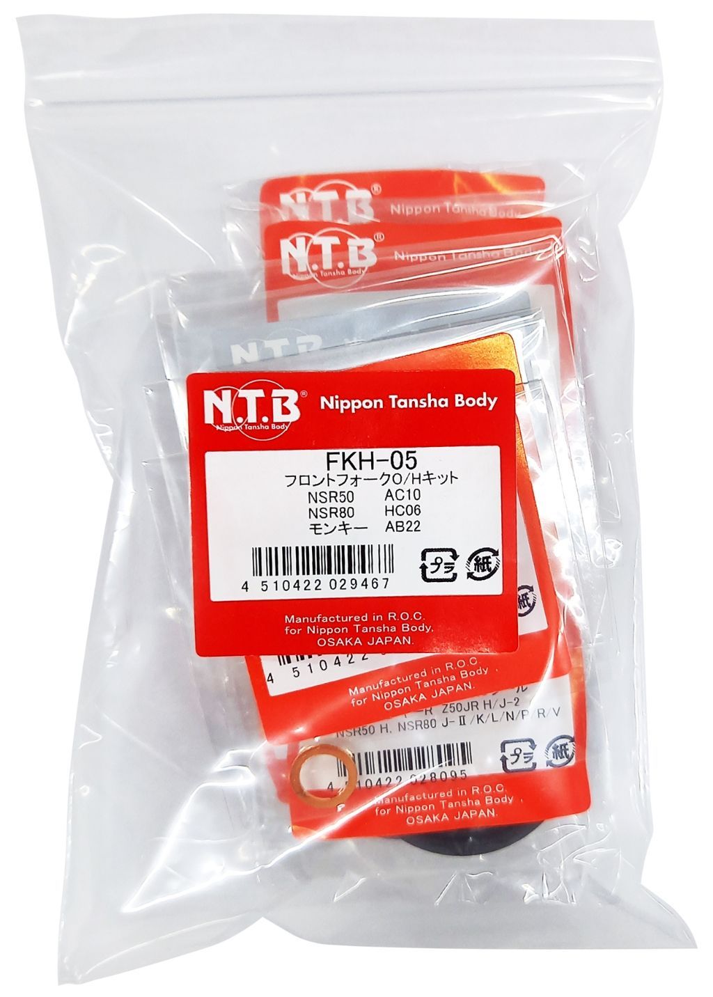 Webike | NTB エヌティービー フロントフォークO／Hキット NSR50(FKH