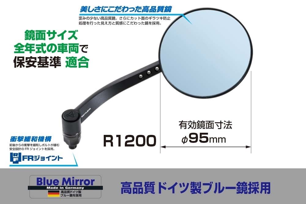 Webike | TANAX NAPOLEON タナックス ナポレオン 46ミラー1(NA-017R