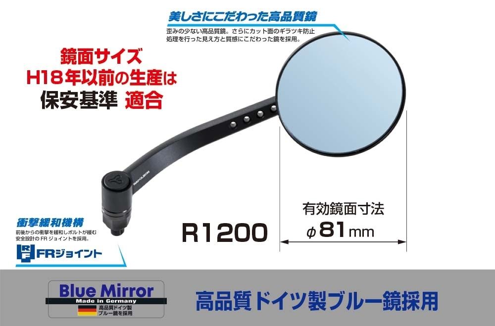 Webike | TANAX NAPOLEON タナックス ナポレオン 46ミラー2(NA-018R