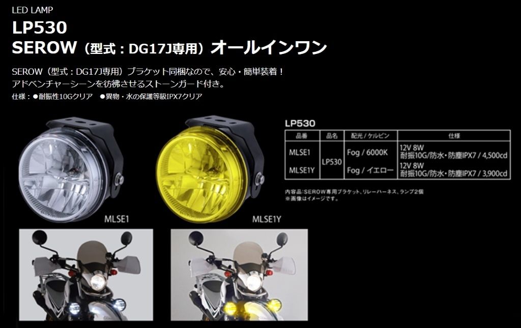 Webike | PIAA ピア LEDフォグライトキット SEROW(Q3P-PIA-021-902