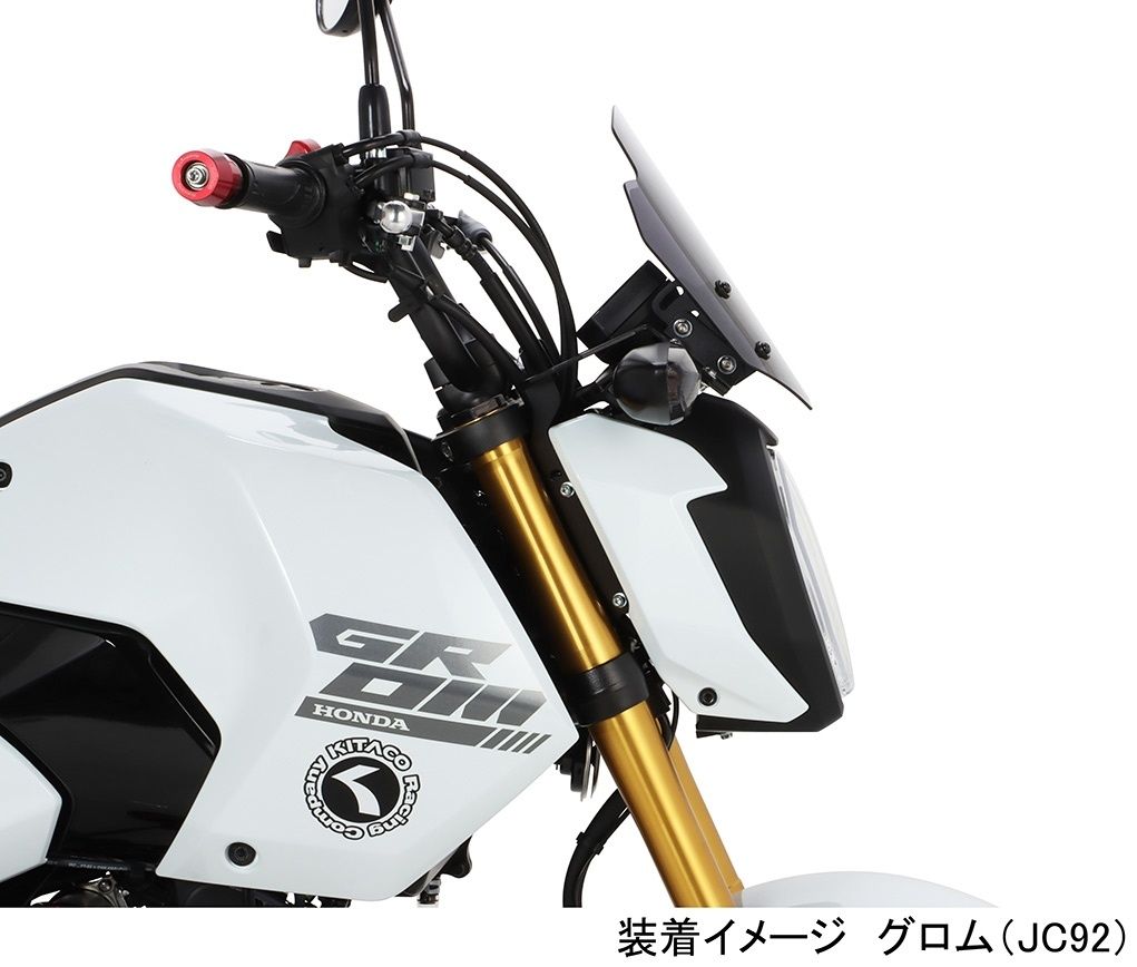 Webike | KITACO キタコ エアロバイザー グロム(670-1481100