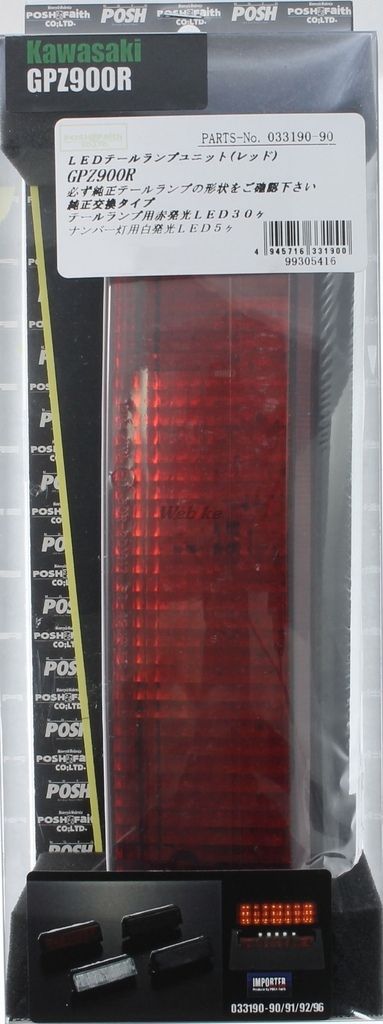 Webike | POSH Faith ポッシュ フェイス LEDテールランプユニット