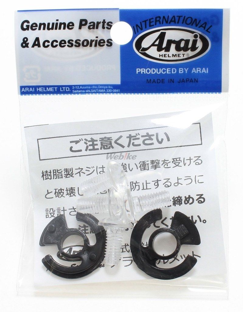 Webike | Arai アライ TX ネジセット【補修・オプションパーツ