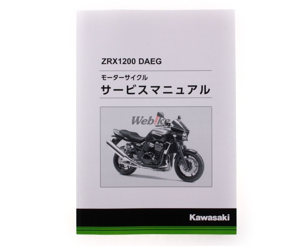 Webike | KAWASAKI カワサキ サービスマニュアル (基本版) 【和文