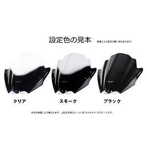 GPz750/Fに適合する｜スクリーンの商品一覧｜バイクパーツ・用品の総合