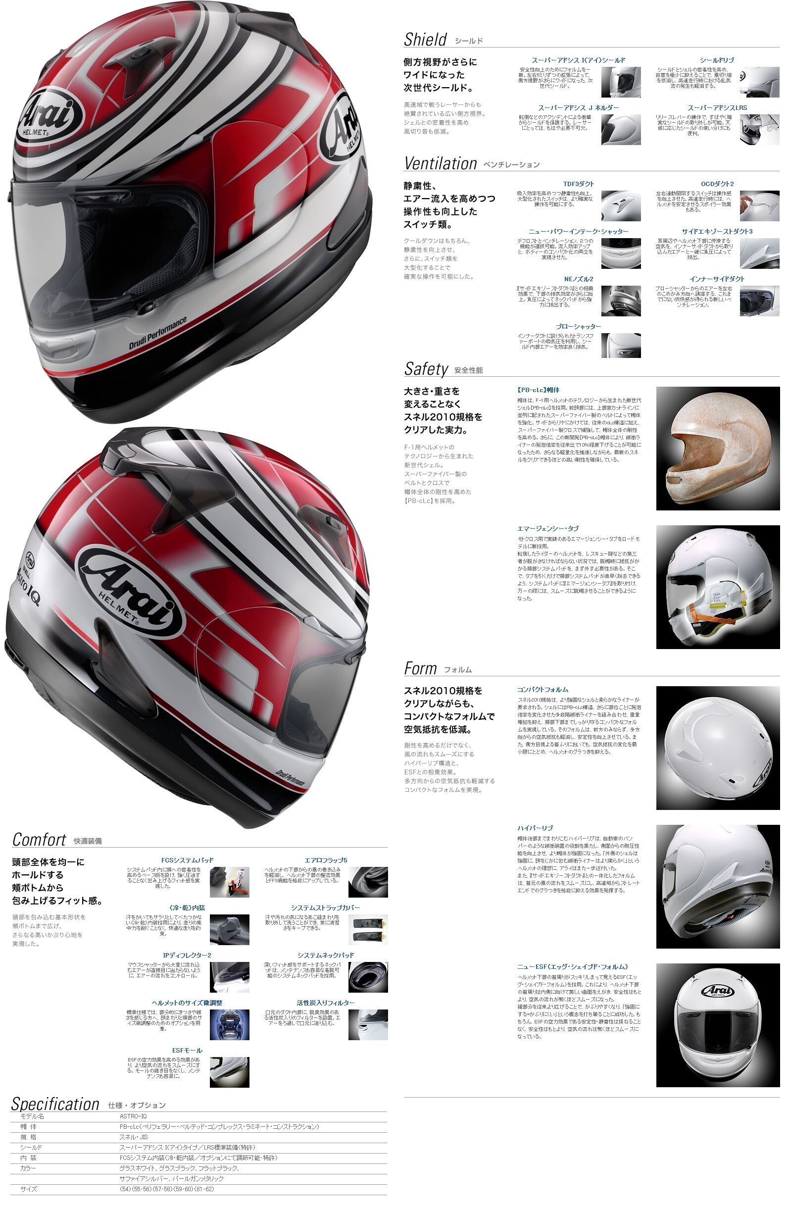 Webike | Arai アライ アストロIQ [ASTRO-IQ] URBAN [アーバン](W