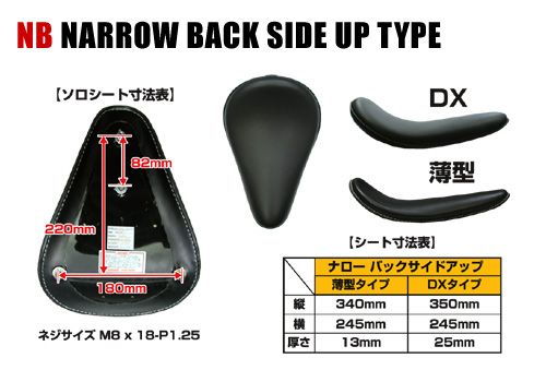 Webike | EASYRIDERS イージーライダース NBソロシート DXバーチカル